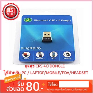 USB BLUETOOTH CRS 4.0