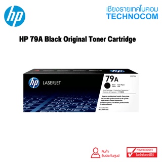 HP 79A หมึกสีดำ Original Toner Cartridge (CF279A)