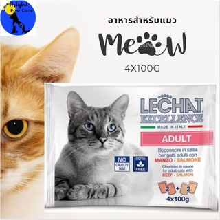 อาหารแมว 100g จากอิตาลี LECHAT EXCELLENCE ADULT