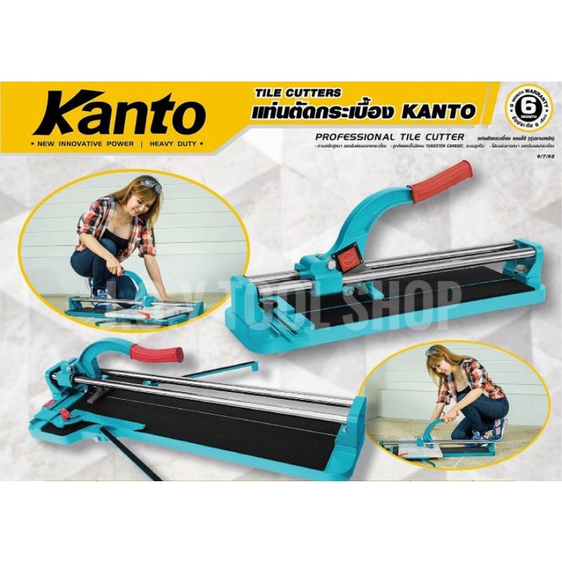 Kanto แท่นตัดกระเบื่องขนาด 75ซม หรือ 30นิ้ว ระบบลูกปืน รุ่นKT-C1044