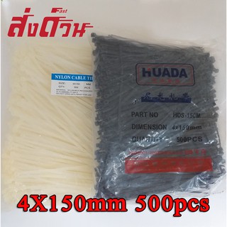 สายรัดเคเบิ้ลไทร์ Cable tie 4X150mm 500PCS