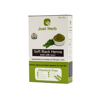 สีดำธรรมชาติ (ดำแดงโค๊ก) พร้อมส่ง - Just Herb จัสต์เฮิร์บ ผลิตภัณฑ์ย้อมสีผม ไม่มีสารเคมี 100%