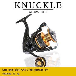 อุปกณ์ตกปลา รอกตกปลา รอกสปินนิ่ง WEEBASS รอก - รุ่น KNUCKLE