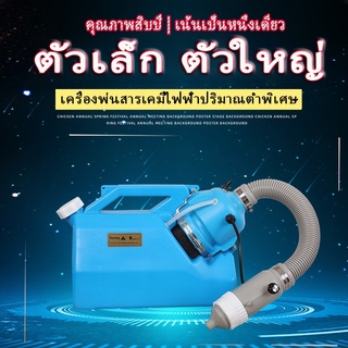 5L สเปรย์มือถือสเปรย์ลิเธียมแบตเตอรี่ความจุต่ำพิเศษ Atomizer ฆ่าเชื้อ Sprayer