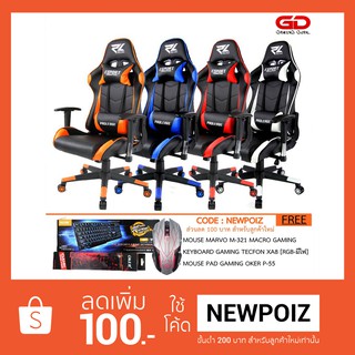 เก้าอี้ เกมมิ่ง Proleage ERGONOMIC GAMING CHAIR รุ่น PL-101 / มีบริการเก็บเงินปลายทาง พร้อมของแถม SET GAMEING