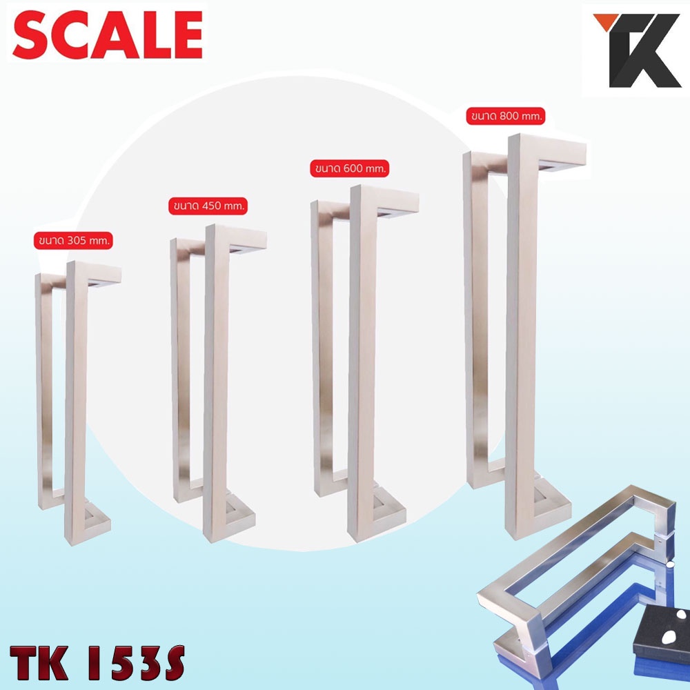 มือจับประตูกระจก Stainless Steel 304 ประตูไม้ ประตูอลูมิเนียม เงา แฮไลน์ ดำ รุ่น TK 153S ราคา ถูกที่สุด ดีลบีเคเค แกลเลอรีภาพที่ 8