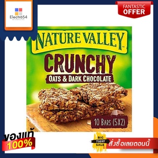 Nature Valley Crunchy Oats &amp; Dark Chocolate 210g (10 Bars) เนเจอร์ วัลเล่ย์ ธัญพืชอบกรอบชนิดแท่งผสมโอ๊ตและดาร์กช็อกโกแลต