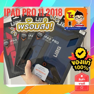 12.12 UAG IOS Pro 11 2018 เเท้ใหม่