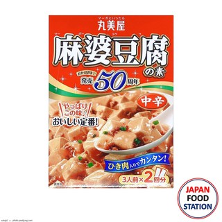 MARUMIYA MARBOH TOHFU NO MOTO 2PC (527) ซอสปรุงรสสำหรับผัดเต้าหู้ เผ็ดกลาง JAPANESE STYLE CHINESE SAUCE