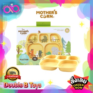 Mothers Corn School Bus Platter ถาดใส่อาหารเด็ก ทำจากข้าวโพด 100% ปลอดสารพิษ เหมาะสำหรับเด็กอายุ 1+ ปี