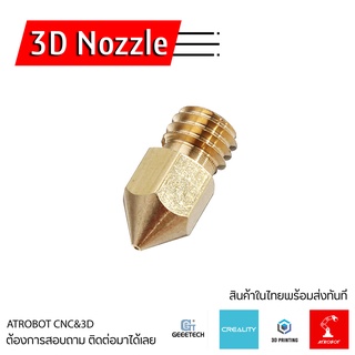 3D Printer Nozzle Extruder 0.2 0.3 0.4 0.5 0.6 0.8 1.0 mm อะ…