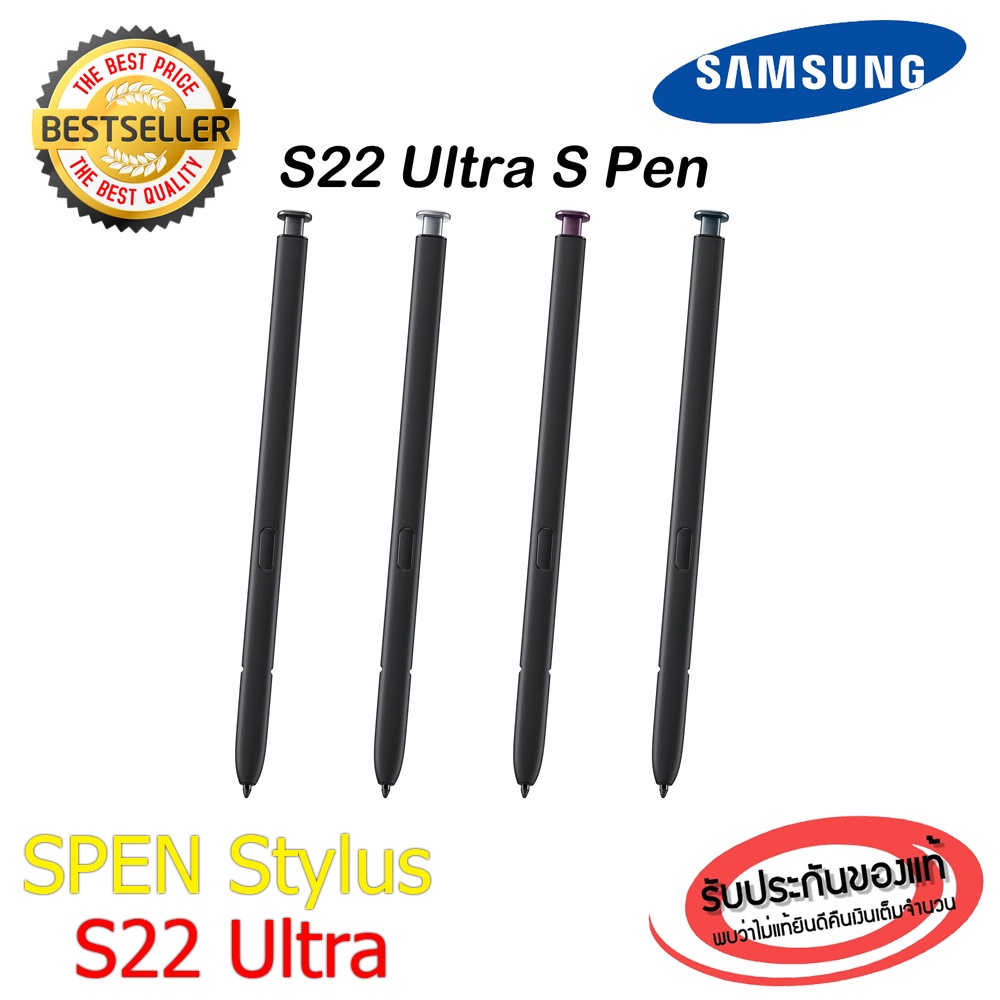 ปากกา Samsung Galaxy S22 Ultra 5G S Pen ส่งฟรี !!! ไม่แท้คืนเงิน !!!
