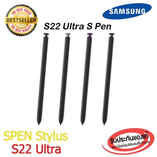 ปากกา Samsung Galaxy S22 Ultra 5G S Pen ส่งฟรี !!! ไม่แท้คืนเงิน !!!