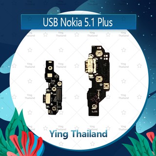 แพรตูดชาร์จ Nokia 5.1 Plus / nokia5.1+ อะไหล่สายแพรตูดชาร์จ แพรก้นชาร์จ （ได้1ชิ้นค่ะ) Ying Thailand