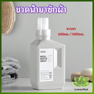 Lawan ขวดใส่น้ำยาซักผ้า ขวดน้ำยาซักผ้า ขวดใส่น้ำยาปรับผ้านุ่ม ขวดรีฟิล Empty bottles for dispensing liquids