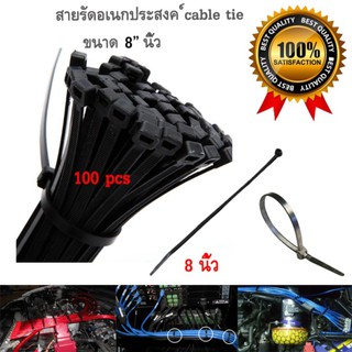 เคเบิ้ลไทร์ (cable tie) สายรัดเคเบิ้ลไทร์ (หนวดกุ้ง) ขนาด 8 นิ้ว สีดำ