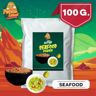 ผงเขย่ารส ซีฟู้ดส์ (100g-500g) แบรนด์ โปเตโตแลนด์