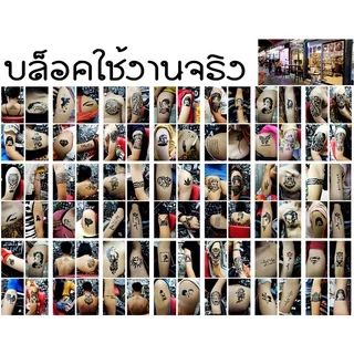 คิ้วยักษ์บล็อคเพ้นท์ สุนทรภู่ ใช้ได้หลายครั้งขนาดA4ได้12รูป50บาทผีเสื้อสมุทร พระอภัยมณี