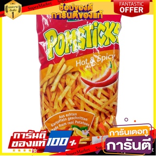 Lorenz Pomstick Spicy 100g. สินค้านำเข้า ต่างประเทศ ลอเรนซ์ ปอมสติก สไปซี่ 100 กรัม