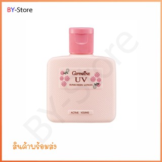 โลชั่นป้องกันแสงแดด แอคทีฟ ยัง  Active Young UV Sunscreen Lotion Giffarine