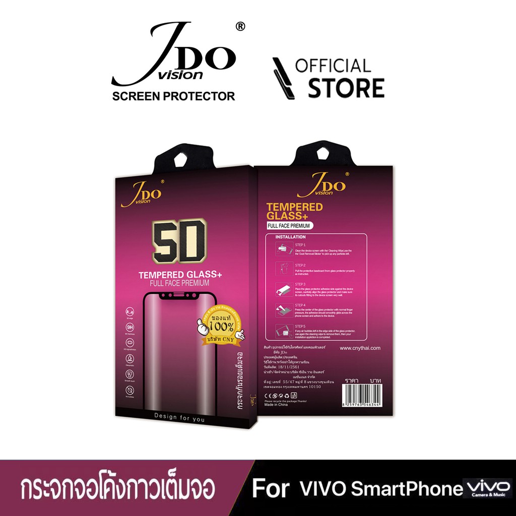 [Official]ฟิล์มกระจก5D กาวเต็มจอVIVO V29 V25PRO V27-5G X100 X100Pro X50Pro X60Pro X70Pro X80 X80ProJDO Vision