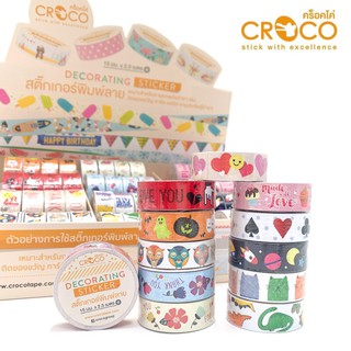 Croco เทปตกแต่ง Masking Tape เทปสติกเกอร์พิมพ์ลาย (15 มม.x 2.5 ม.) SET4