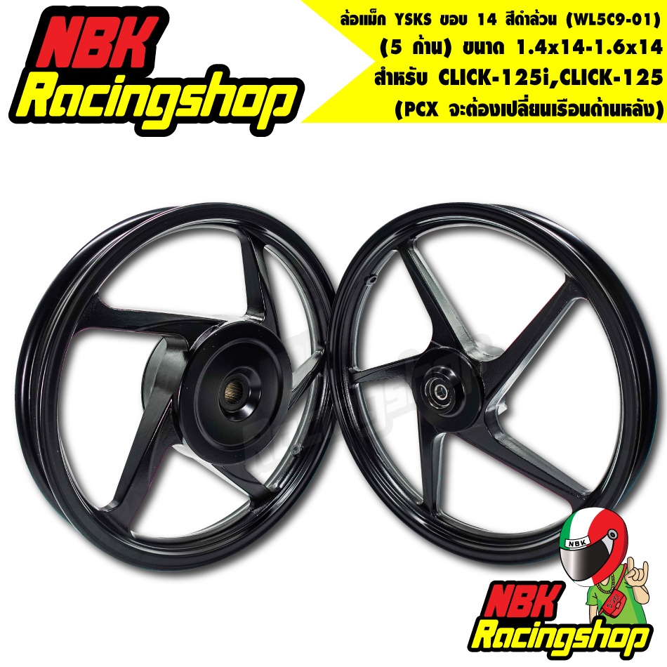 N/Aล้อแม็ก CLICK-125i,(PCXจะต้องเปลี่ยนเรือนด้านหลัง)(5 ก้าน) ขนาด 1.4x14-1.6x14 ล้อแม็ค YSKS ขอบ14 