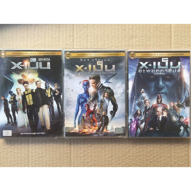 X-Men: First Class, Days Of Future Past, Apocalypse (DVD Thai audio only)/X-เม็น: 3 ภาค (ดีวีดีฉบับพ