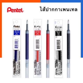 ไส้ปากกา เพนเทล Pentel 0.5 / 0.7 ของแท้บริษัท พร้อมส่ง US.St…