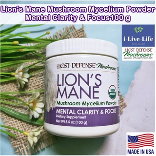 สารสกัดจากเห็ดยามาบูชิตาเกะ ออแกนิค ผง Host Defense Lions Mane, Mushroom Mycelium Powder, Mental Clarity &amp; Focus 100g