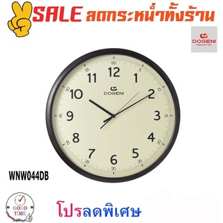 นาฬิกาแขวน DOGENI รุ่น WNW044DB ขนาดความกว้าง 18 นิ้ว