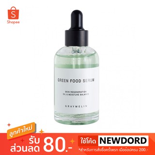 Graymelin Green Food Serum ขนาด 50 ml.