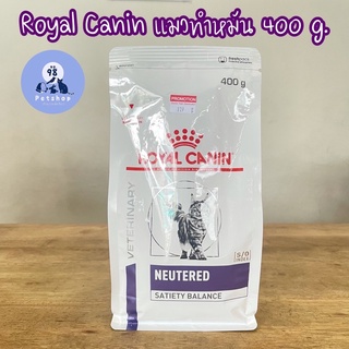 Royal Canin Neutered 400 g. อาหารแมวทำหมัน 400 กรัม