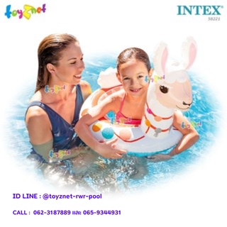 Intex ห่วงยางเป่าลมรูปสัตว์ ลามะน้อย รุ่น 58221