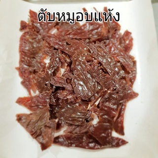 ตับหมูอบแห้ง โฮมเมด ทำตามออเดอร์ ไม่มีของค้าง ขนมน้องหมา