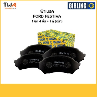 Girling ผ้าเบรคหน้ามาสด้า Mazda 121,ฟอร์ด Ford FESTIVA 6107739-1/T