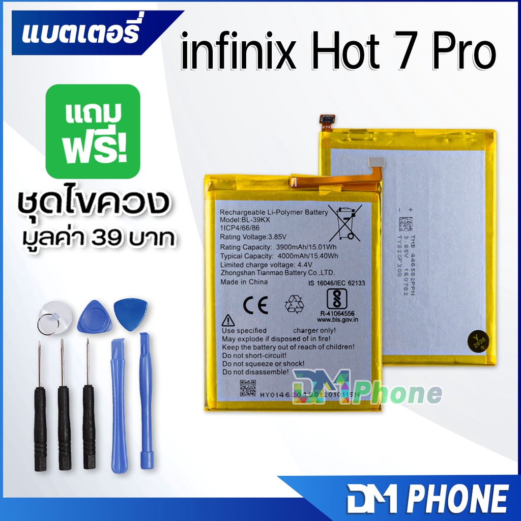 DM Phone แบตเตอรี่ สำหรับ infinix Hot 7 pro,X625, X625B,X625D BL-39KX battery 🔥ราคาขายส่ง🔥 มีประกัน 