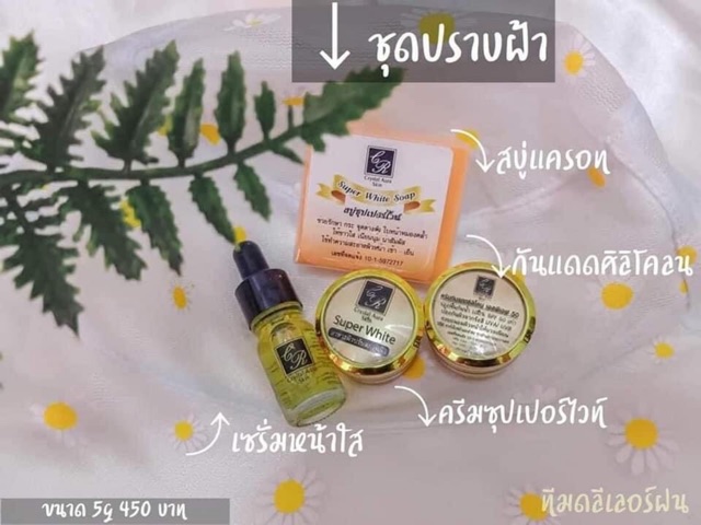 ครีมคริสตัลออร่าสกิน Crystal Aura Skin ครีมหน้าใส ขนาด5g ราคา ถูกที่สุด ดีลบีเคเค แกลเลอรีภาพที่ 7