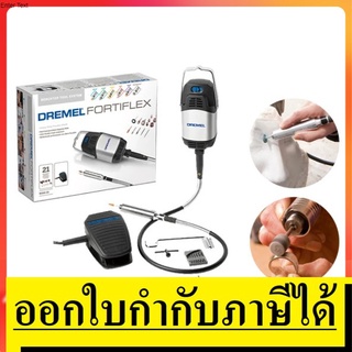 9100 เครื่องเจียรมอเตอร์สายอ่อน อเนกประสงค์ รุ่น FORTIFLEX 9100-21  DREMEL