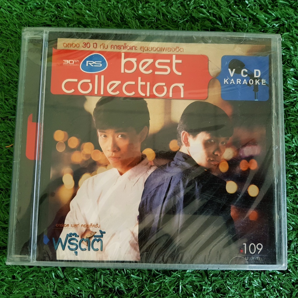 VCD แผ่นเพลง (สินค้ามือ 1) RS Best Collection ฟรุ๊ตตี้ Fruity