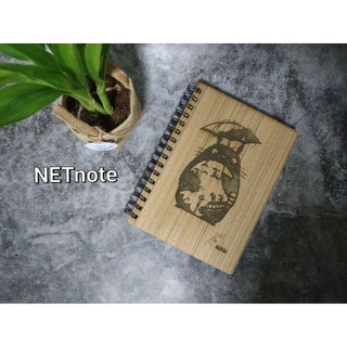 สมุดปกไม้ สมุดไม้ โทโทโร่ Totoro wooden notebook