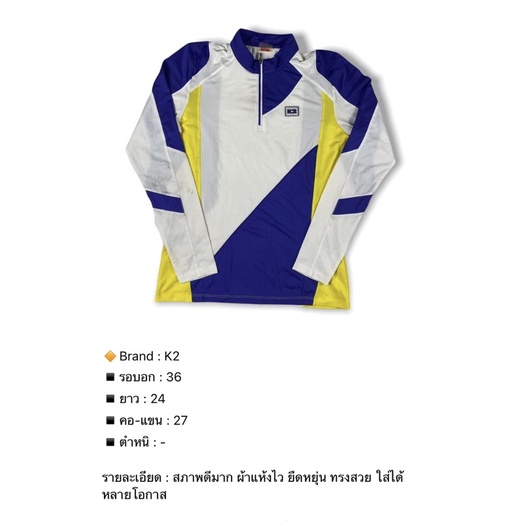 เสื้อเดินป่า brand K2 มือสอง