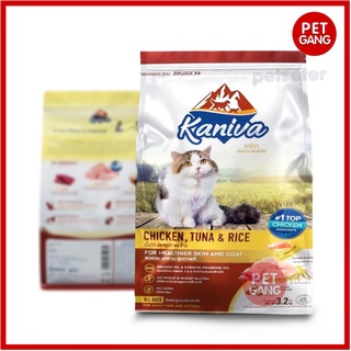 Kaniva Chicken, Tuna อาหารแมว สูตรเนื้อไก่ ปลาทูน่า และ ข้าว แมวทุกช่วงวัย Lamp Indoor purina kitten ลูก (3 กิโลกรัม)