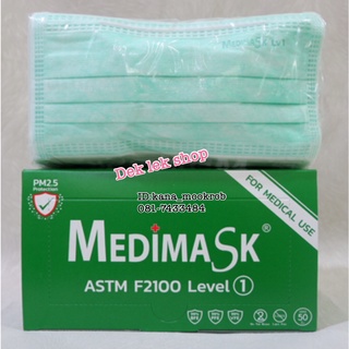 ขายส่ง Medimask,Dura,Welcare หน้ากากอนามัย ยกลัง20กล่อง