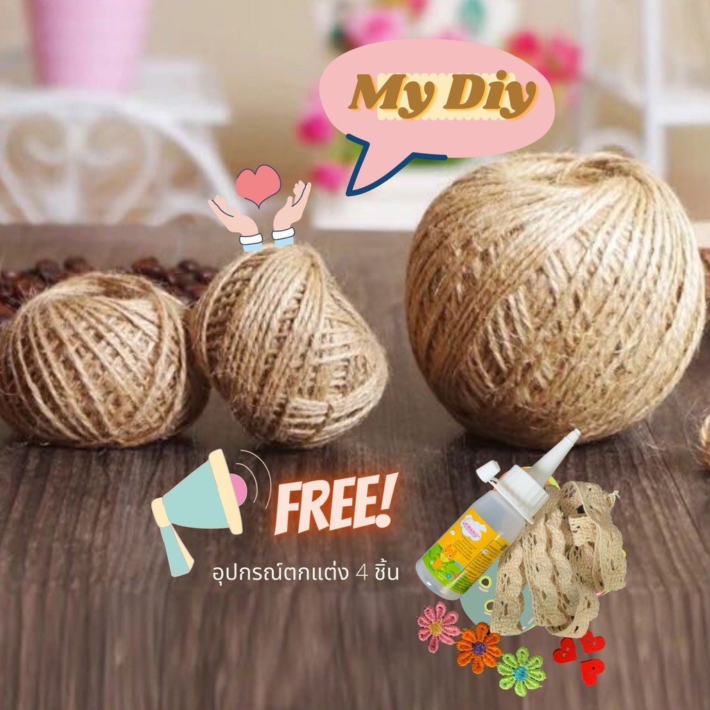 35 บาท เชือกปอ2มิล 25 M   ฟรี อุปกรณ์ตกแต่ง เชือกDIY เชือกกระสอบ เชือกป่าน เชือกสีน้ำตาล เชือกสีธรรมชาติ ของแต่งบ้าน เชือก DIY Hobbies & Collections