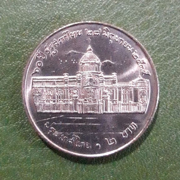 เหรียญ 2 บาท ที่ระลึก 60 ปี รัฐสภาไทย ไม่ผ่านใช้ UNC พร้อมตลับ เหรียญสะสม เหรียญที่ระลึก เหรียญเงิน