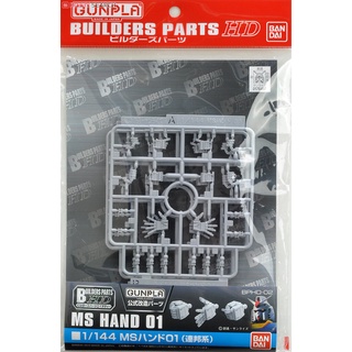 Bandai BUILDERS PARTS HD 1/144 MS HAND 01 (E.F.S.F.) 4573102619402 A1