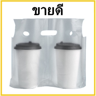 (AA4) ถุงแก้วคู่ใส่แก้ว 2 ใบ ขนาด 16,20,22 oz. 1 แพ็ค