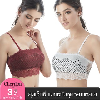 Cherilon Lace Bralette Bra เสื้อใน บราลูกไม้ เชอรีล่อน สวย สุดเซ็กซี่ แมทช์กับชุดหลากหลาย มี 3 สีให้เลือก NIC-BSLY23