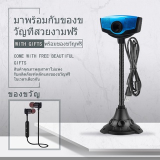 COD กล้องเวปแคม FULL HD 720Pไดร์เวอร์ HD คอมพิวเตอร์ Video Conferencing Camera (พร้อมไมโครโฟน + Night Vision)